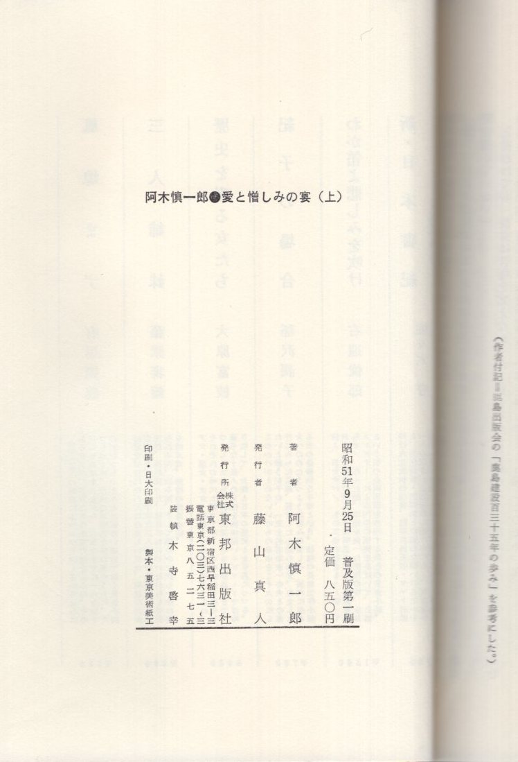 [ novelized script ]TBS series broadcast drama [ love .. some stains. . on volume ]. tree . one .: work * performance : new . three thousand fee / two . britain Akira / Tanba ../ Tsu river ../ name taking ..*