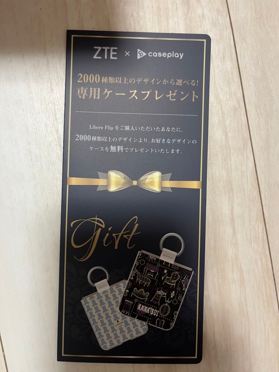 Libero Flip ブルー ケースクーポン付き 新品未使用】Libero Flip ブルー 専用ケースクーポン付き|Yahoo
