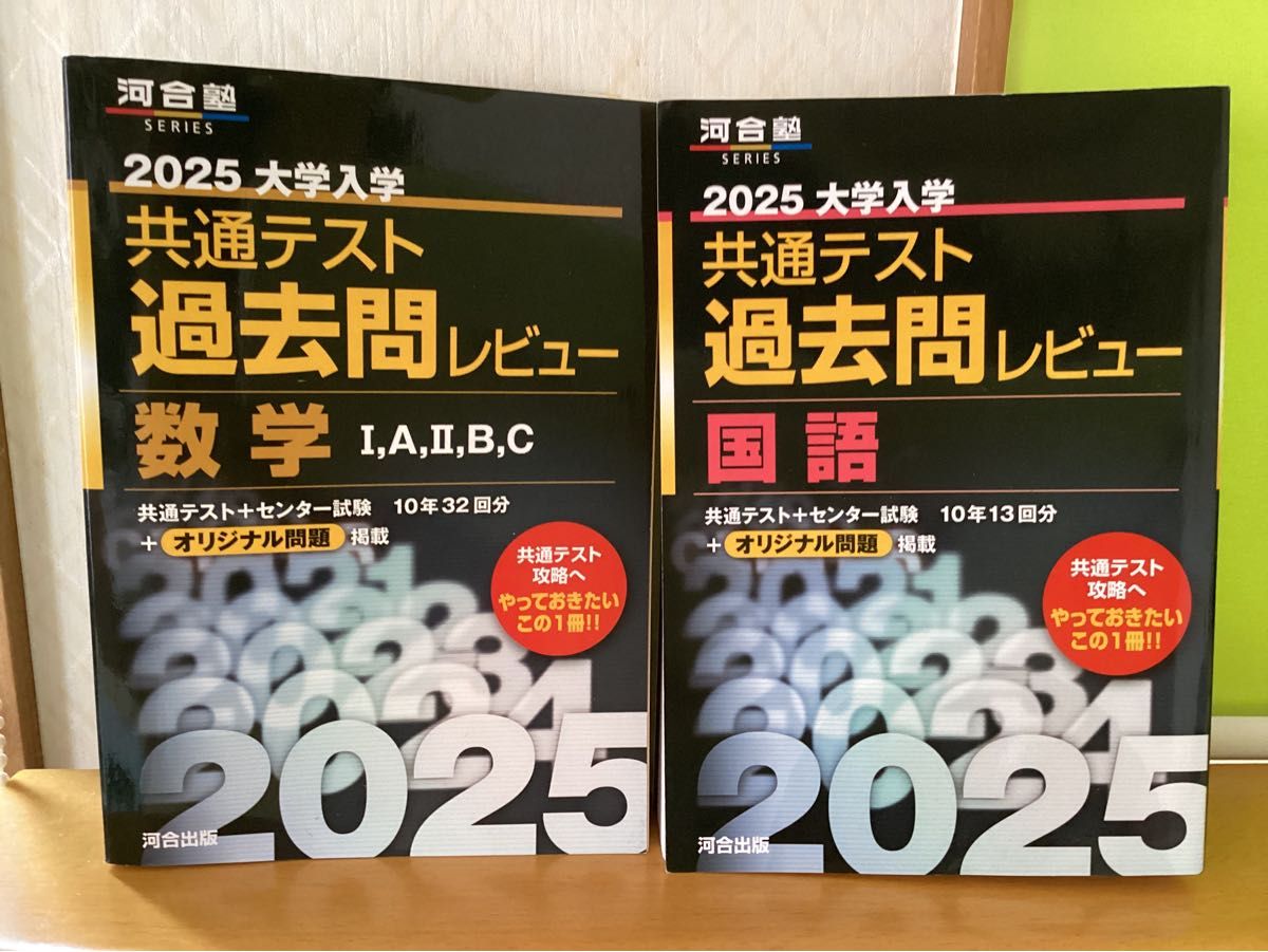 2024年度東大本番プレテスト(河合塾) 2025年 問題解答解説6冊セット 河合塾 2025 大学入学 共通テスト 過去問レビュー 数学 国語 黒