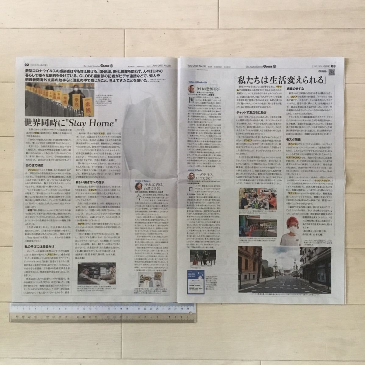 ヤフオク 朝日新聞グローブ Globe 2020 6 7号no 230 特集