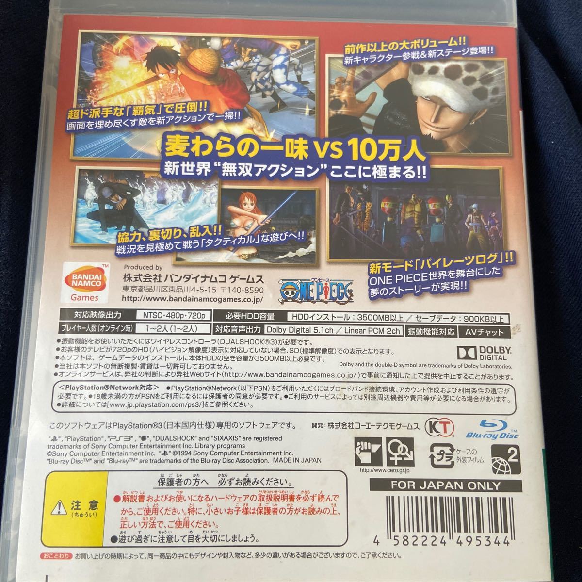 Paypayフリマ ワンピース 海賊無双2 Ps3 Paypayフリマ ワンピース 海賊無双2 Ps3