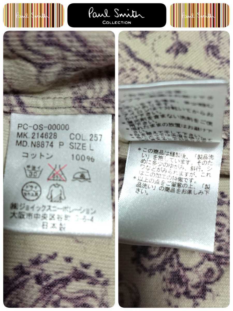 ヤフオク 超名作 Paul Smith Collection ポールスミスコレ ヤフオク 超名作 Paul Smith Collection ポールスミスコレ
