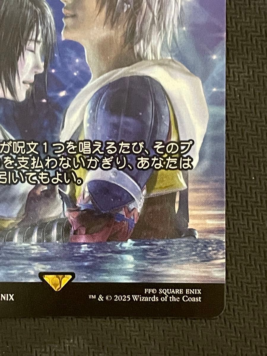 【FIN】JP 最後まで.../リスティックの研究 ショーケース MTG FF 継承史 最後まで… リスティックの研究 ショーケース 日本