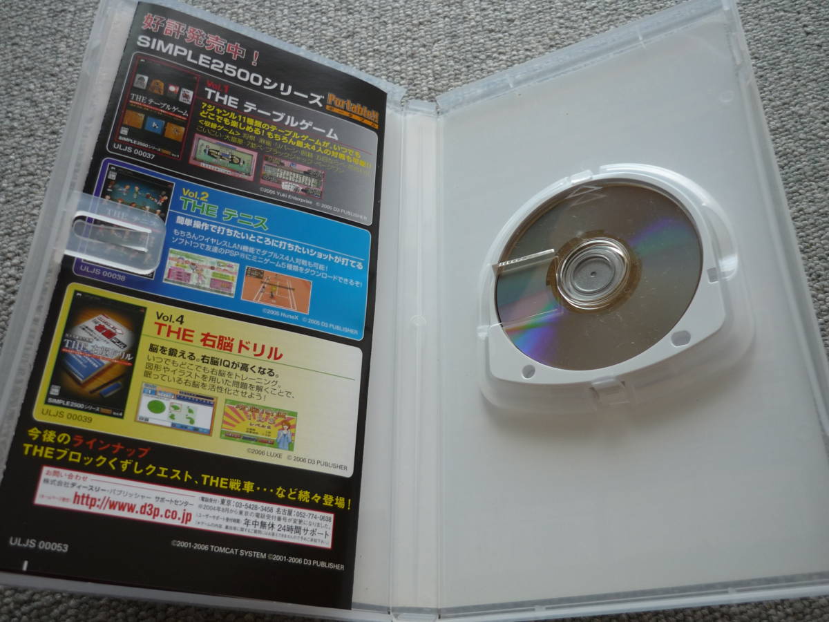 ヤフオク Psp The どこでも推理 It探偵 全68の事件簿