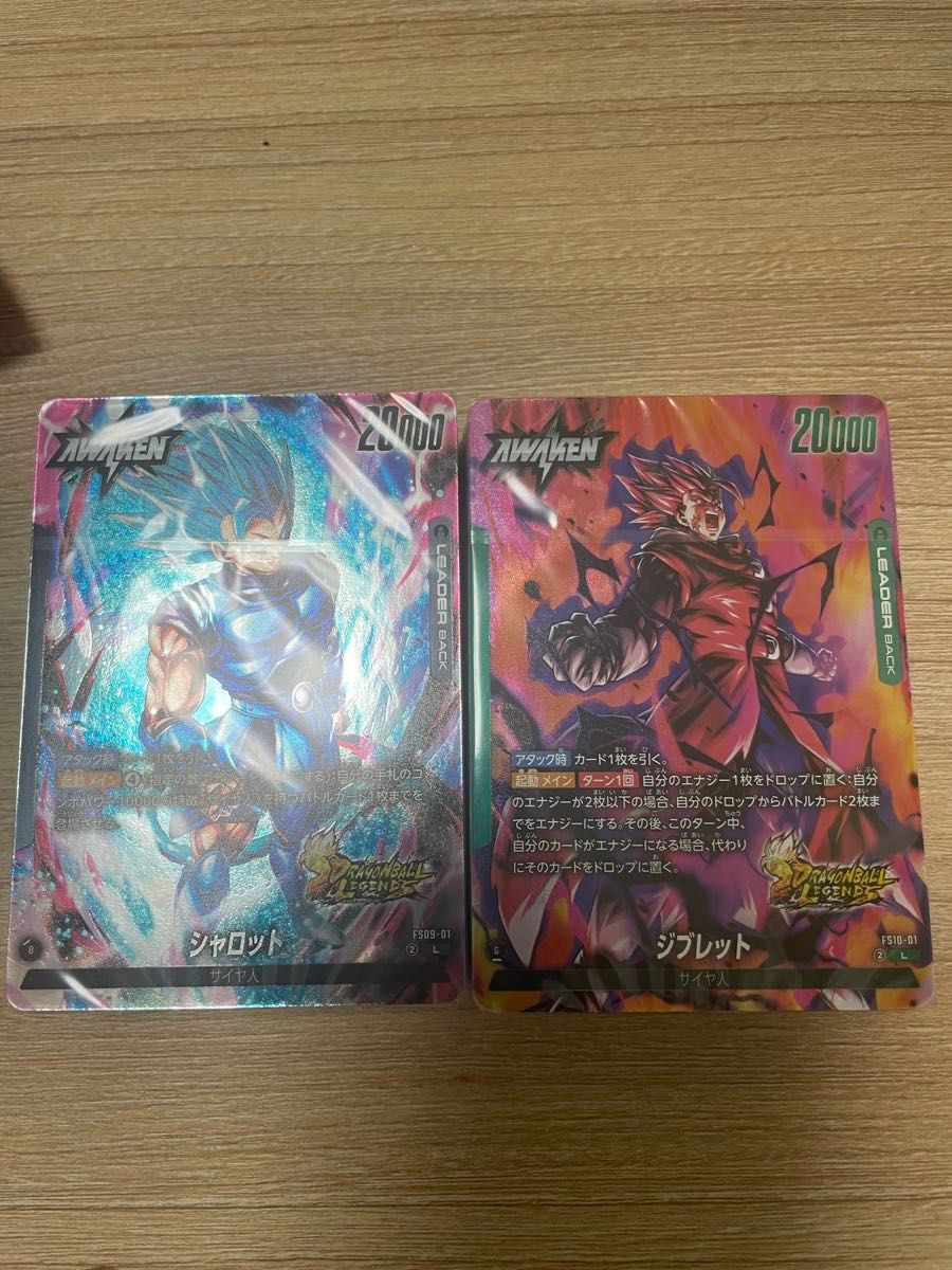 DBSFW シャロット ジブレット 未開封 2点セット フュージョンワールド シャロット ジブレット スタートデッキEX