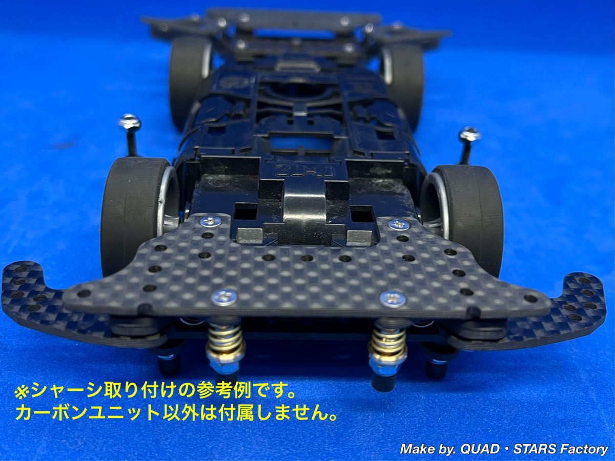 【ミニ四駆・MS用】2軸ATピボットバンパー+フロント提灯 フルカーボン ミニ四駆・MSシャーシ用】2軸ATピボットバンパー+フロント提灯