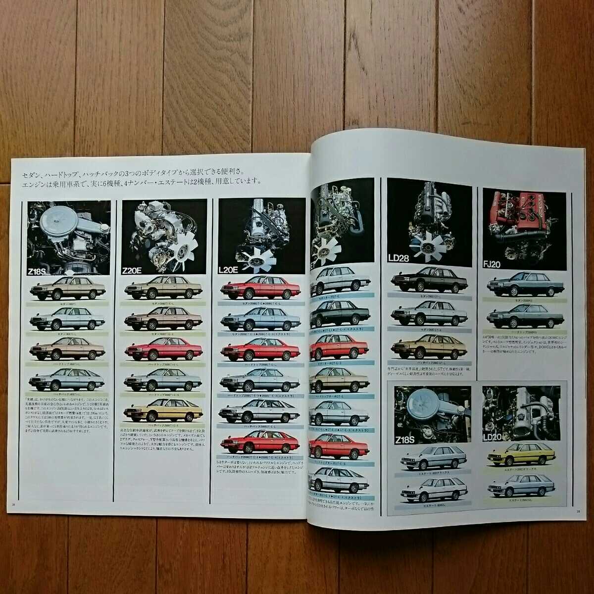 昭和57年4月 印無 47頁 R30 RS カタログ車両価格表 スカイライン 前期 