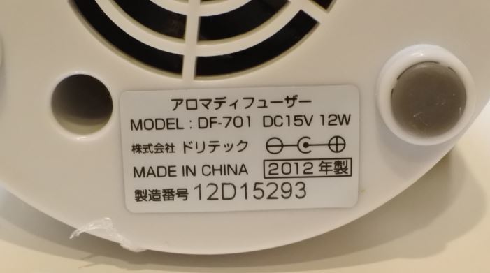 DRETEC ドリテック アロマディフューザー ホワイト DF-701WT 2012年製 ymdnrk k②h0613_画像6