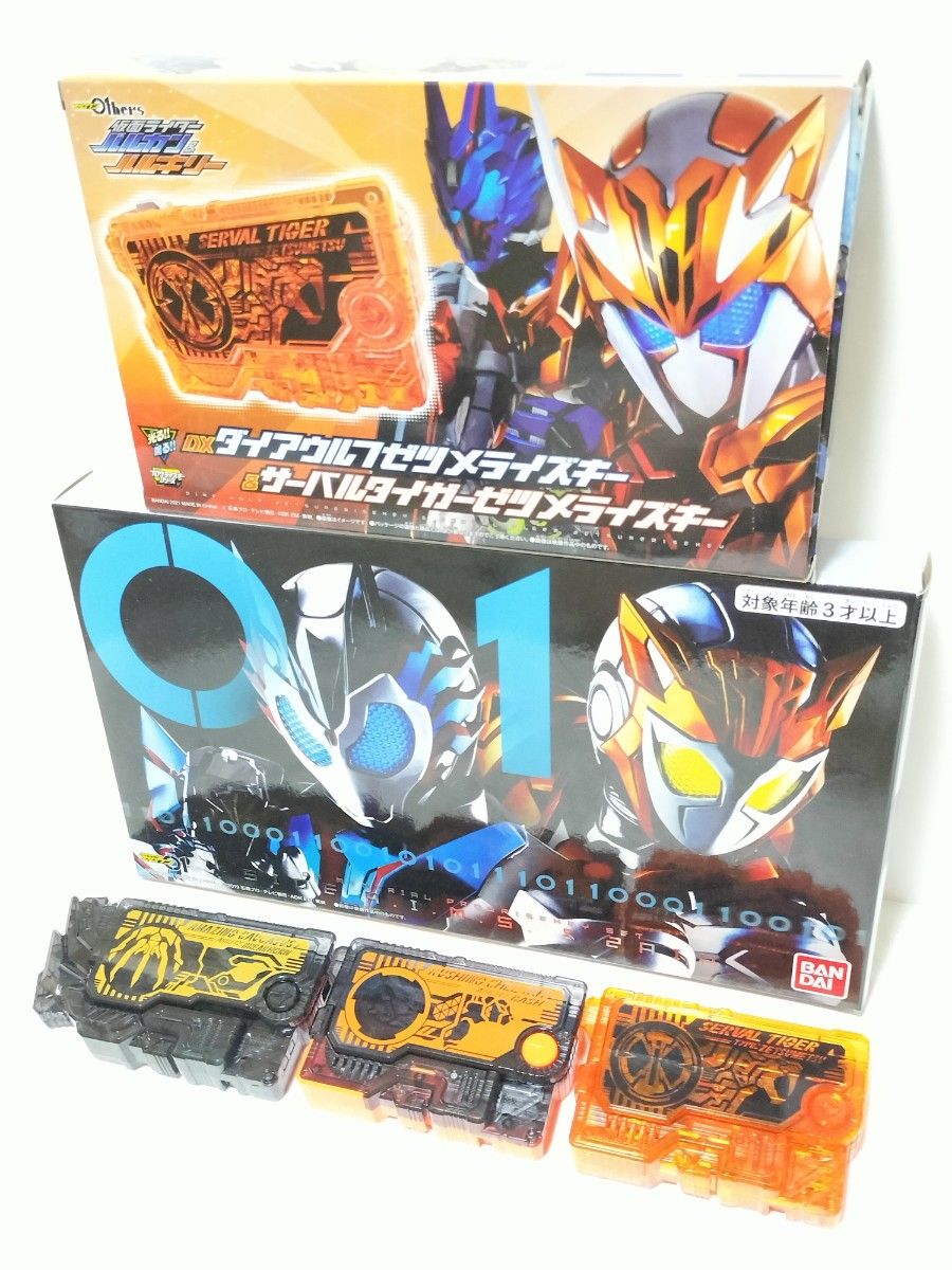 プロフ必読。値下げ不可。仮面ライダーゼロワンセット プロフ必読。値下げ不可。仮面ライダーゼロワンセット 高品質の