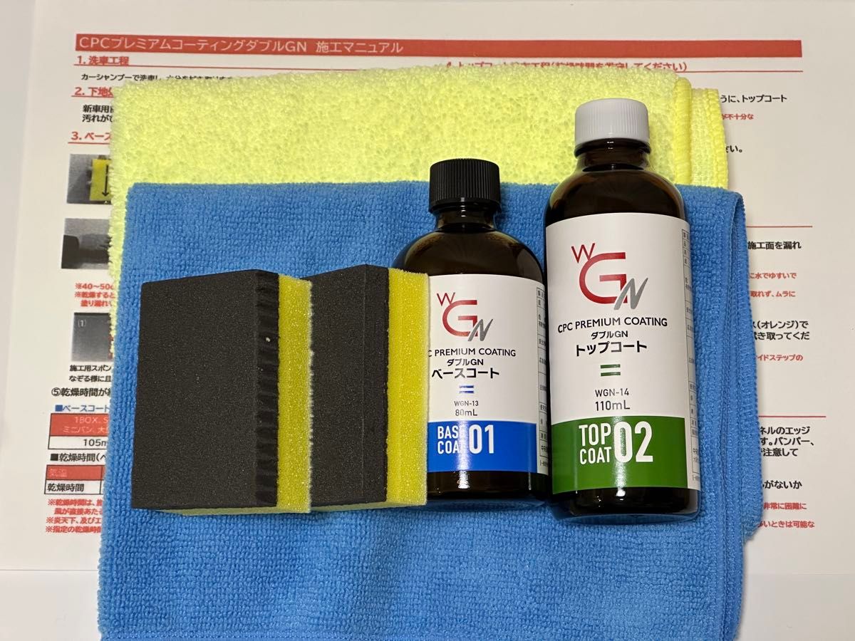 CPCプレミアムコーティング ダブルGN「箱つきクロスなし」 CPC プレミアムコーティング ダブルGN PREMIUM COATING ワン