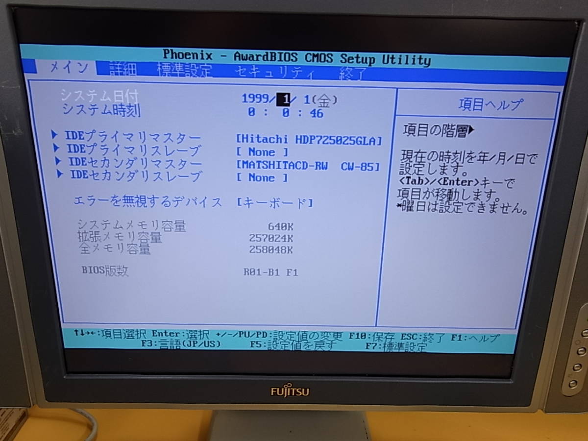 □Bg/932☆富士通 FUJITSU☆15型デスクトップパソコン CE11A☆FMVCE11A☆Athron 1.1GHz☆メモリ251MB☆HDDあり/OSなし☆ジャンクの画像2