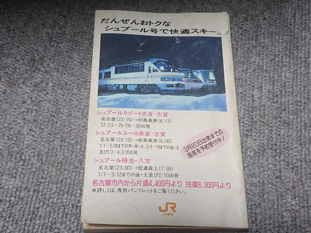 専用出品 3/12 京都ー東京 片道 uberserra.com.br