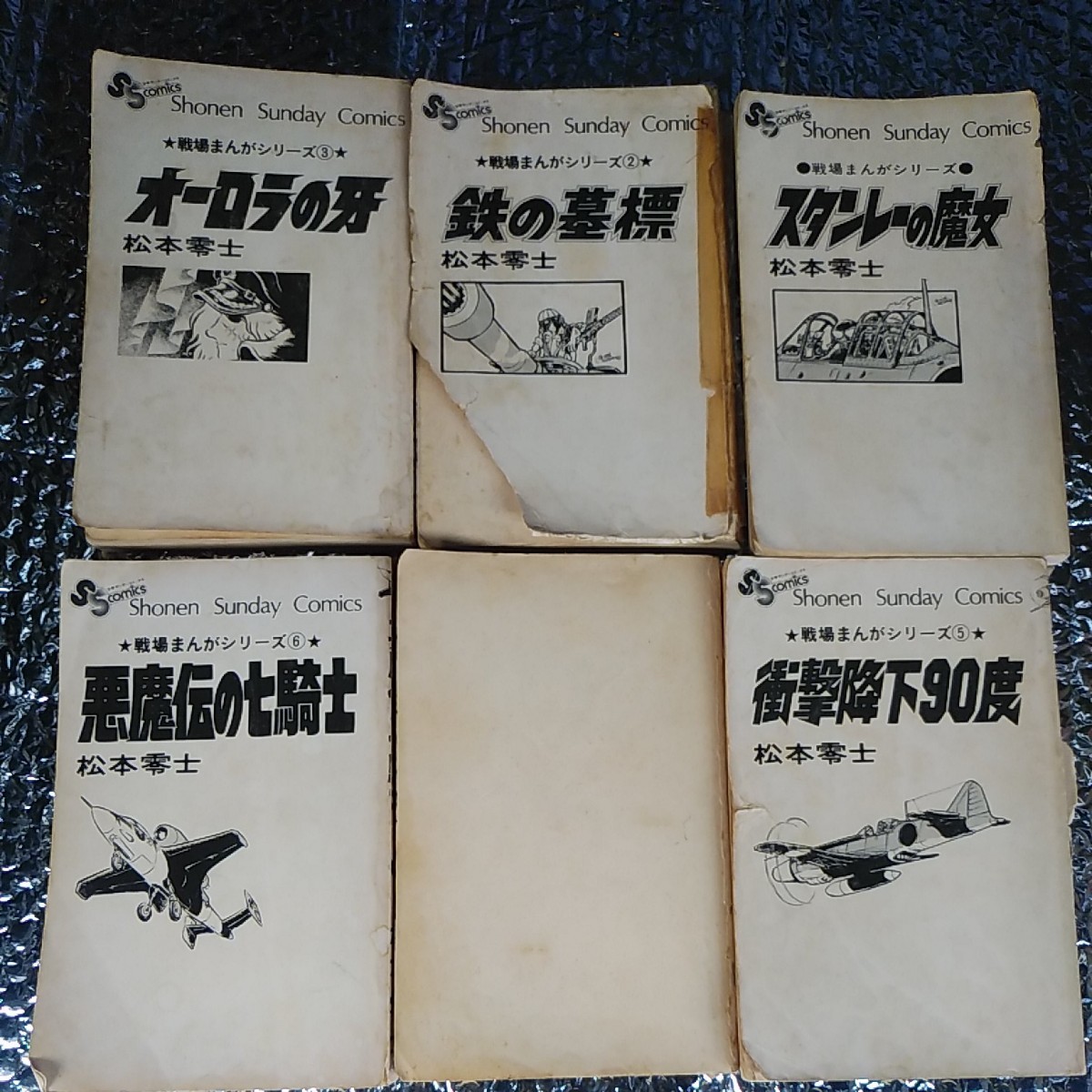 Paypayフリマ 松本零士 戦場漫画 Paypayフリマ 松本零士 戦場漫画