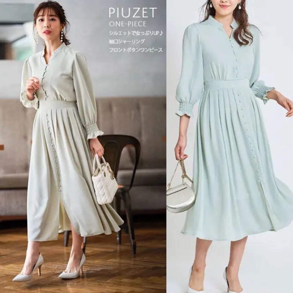 Paypayフリマ 新品タグ付き Tocco Closet ワンピース ミント 田中みな実着用 Paypayフリマ 新品タグ付き Tocco Closet ワンピース ミント 田中みな実着用