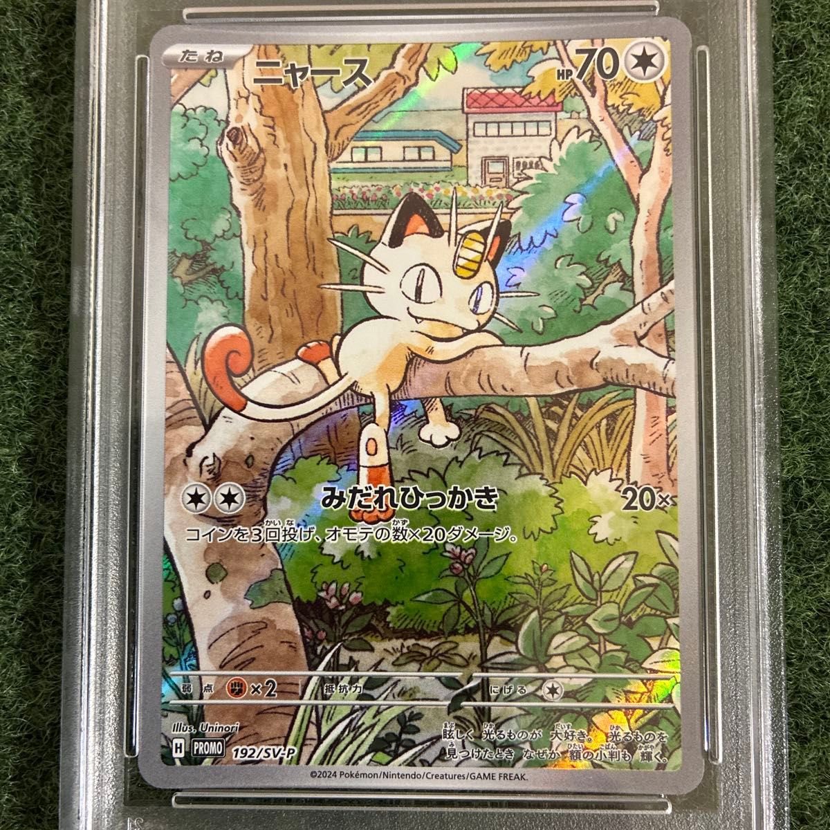 PSA10 ニャース プロモ (192/SV-P) スカーレット&バイオレット PSA10 ニャース プロモ (192/SV-P) スカーレット&バイオレット