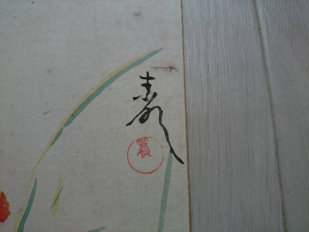 結城素明「横行一千里」蟹絵 肉筆色紙画賛（日本画洋画の写実描写芸術