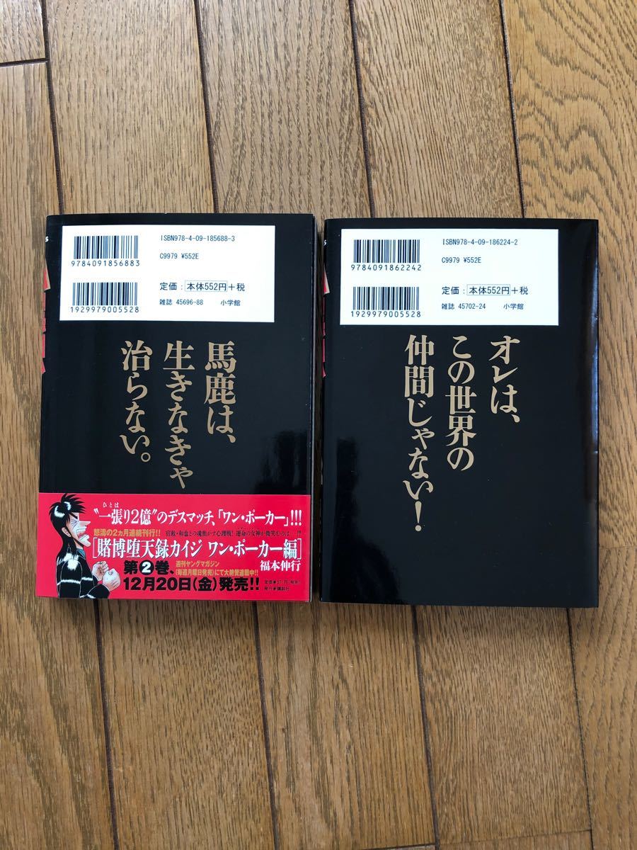 新黒沢最強伝説 １・2巻　福本伸行　コミック（中古）