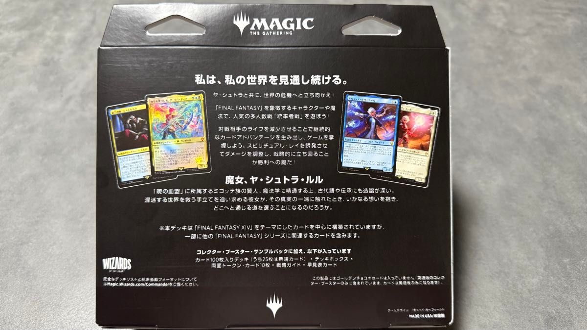 い*ー様 新品未開封 統率者デッキ「サイオンズスペル」ヤ・シュトラ MTG 即発送】(新品未開封)統率者デッキ「サイオンズスペル」ヤ