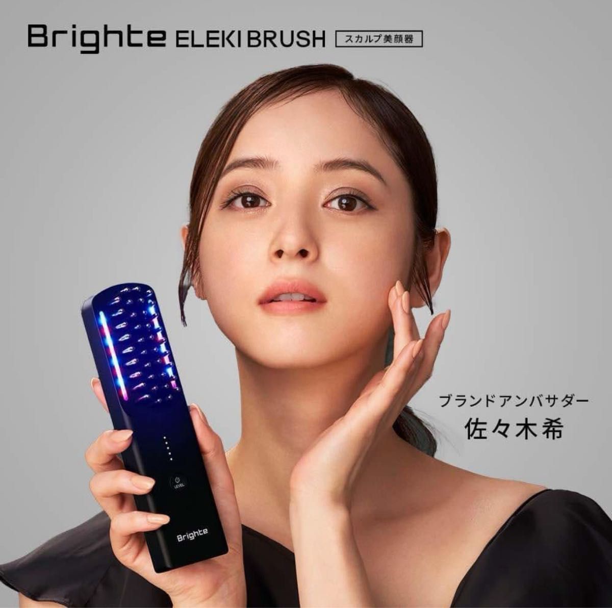 Brighte エレキブラシ、エレキローション 佐々木希 アンバサダー】3点セット 美顔器 Brighte(ブライト