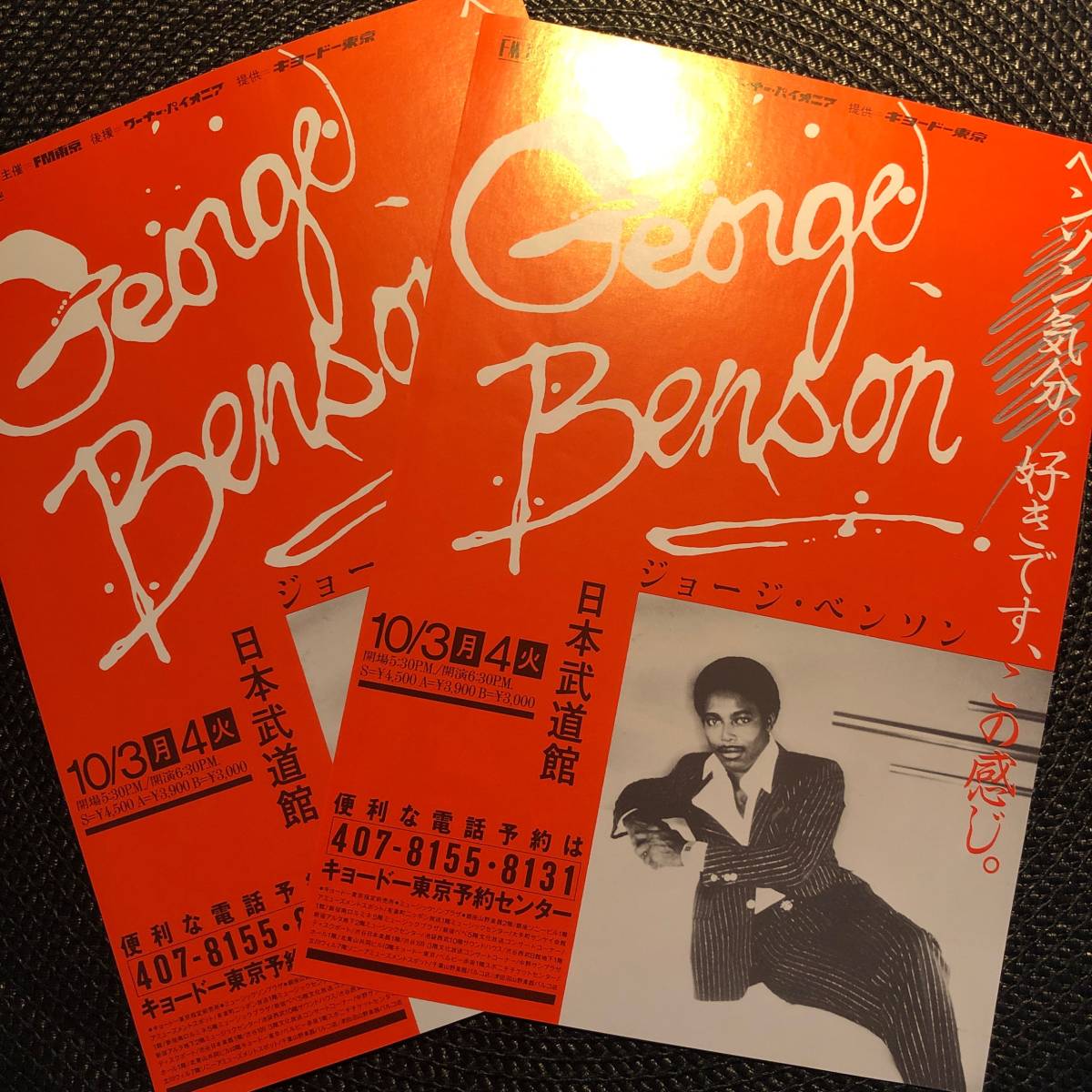 コンサートチラシ★ George Benson / ジョージ・ベンソン （2枚セット）1983年_画像1