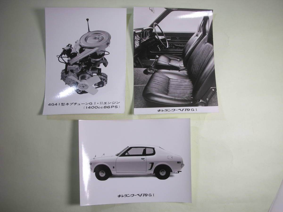 三菱 ギャランクーペ FTO GⅠ、GⅡ スチール 写真 6枚セットの画像3