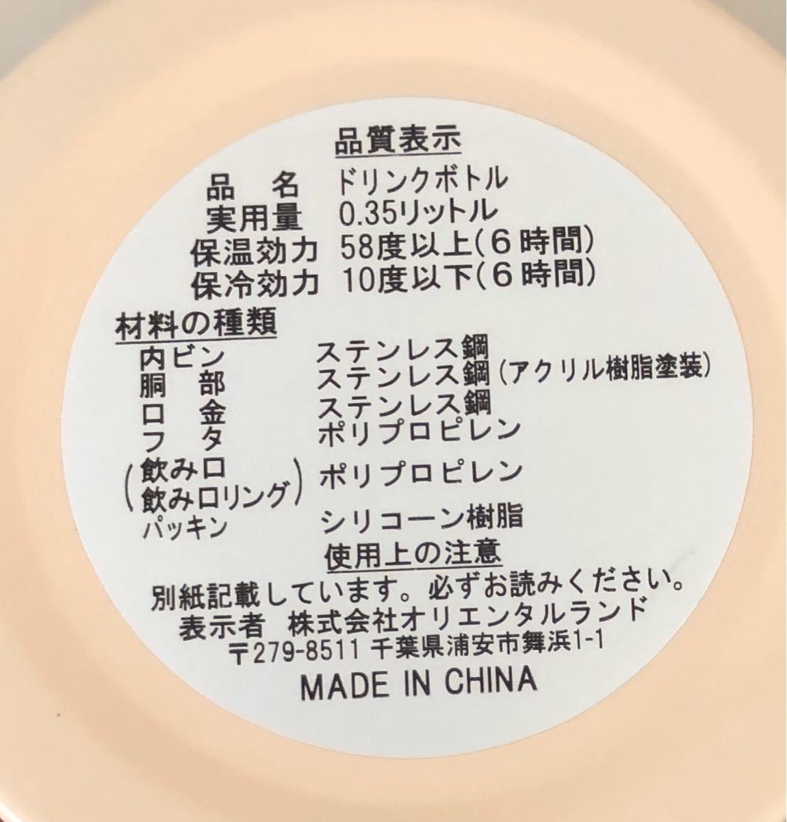Paypayフリマ 限定販売品 ディズニーシー ダッフィー ドリンクボトル レア Paypayフリマ 限定販売品 ディズニーシー ダッフィー ドリンクボトル レア