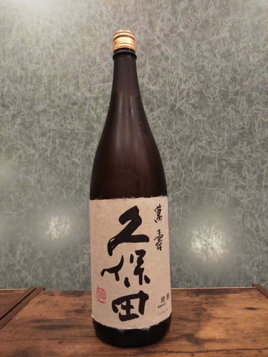 久保田 萬壽 長期熟成酒 古酒 10年物 1800ml 久保田 萬壽 長期熟成 古酒 10年物 1800ml|Yahoo!フリマ(旧