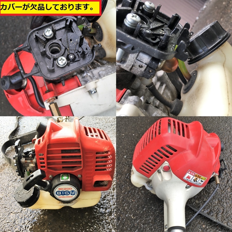 Yahoo!オークション - MARUYAMA/BIG-M 動力刈払機/BK200 Yahoo!オークション - MARUYAMA/BIG-M 動力刈払機/BK200