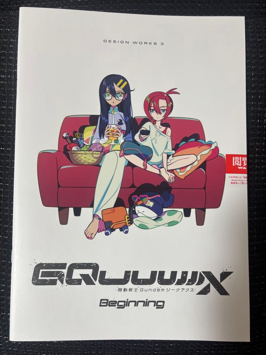 GQuuuuuuX 入場者特典 DESIGNWORKS 1 2 3 パンフレット 機動戦士ガンダム GQuuuuuuX ジークアクス デザインワークス3