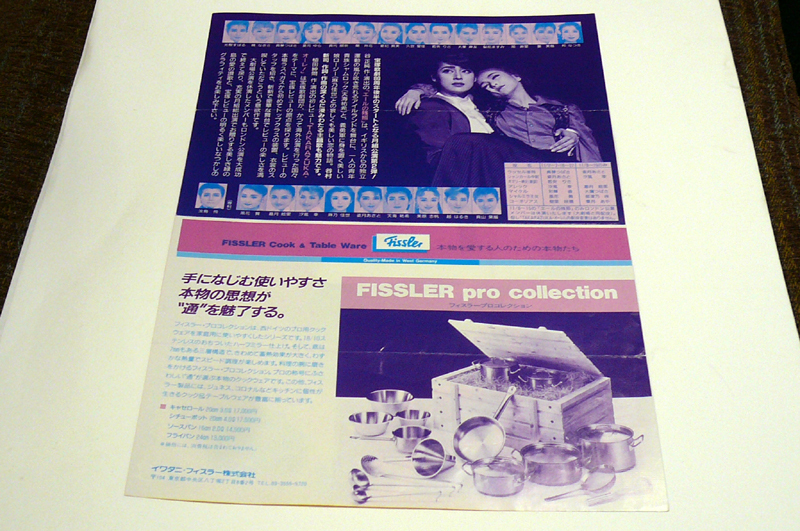 宝塚チラシ 月組 エールの残照 Takarazuka オーレ 天海祐希 麻乃佳世 久世星佳 保管品です Buyee Buyee Japanese Proxy Service Buy From Japan Bot Online 宝塚チラシ 月組 エールの残照 Takarazuka オーレ 天海祐希 麻乃佳世 久世星佳 保管品です Buyee Buyee Japanese Proxy Service Buy From Japan Bot Online