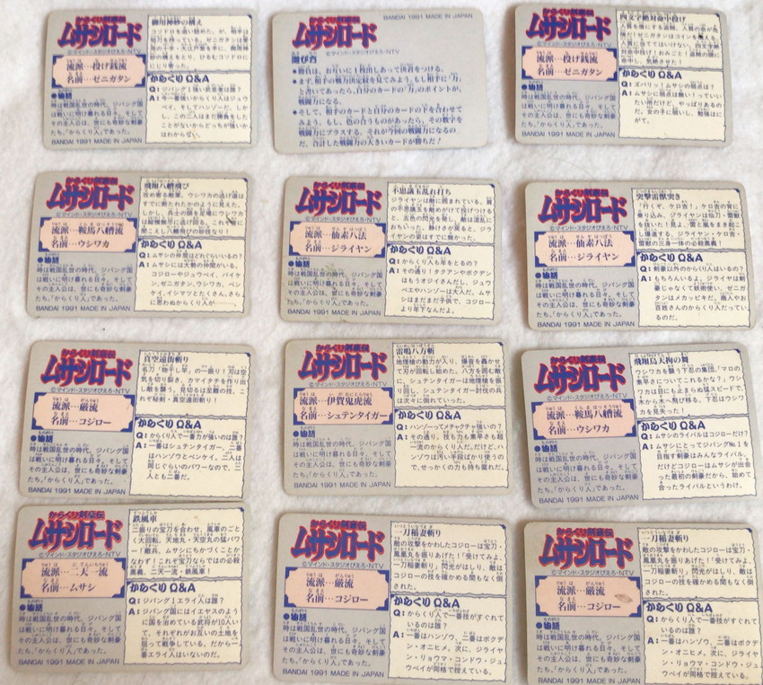 中古 からくり剣豪伝ムサシロード トレーディングカード 12枚セット 1991年_画像2