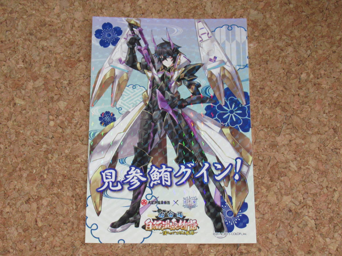 白猫プロジェクト 大江戸温泉物語の値段と価格推移は 26件の売買情報を集計した白猫プロジェクト 大江戸温泉物語の価格や価値の推移データを公開 白猫プロジェクト 大江戸温泉物語の値段と価格推移は 26件の売買情報を集計した白猫プロジェクト 大江戸温泉物語の価格や価値の推移データを公開