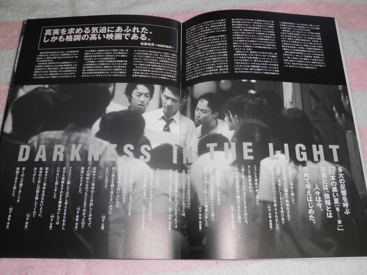 日本の黒い夏 冤罪 映画パンフレット 01年 中井貴一 寺尾聰 細川直美 遠野凪子 北村有起哉 加藤隆之 石橋蓮司 根岸季衣 監督 熊井啓 Buyee Buyee Japanese Proxy Service Buy From Japan Bot Online 日本の黒い夏 冤罪 映画パンフレット 01年 中井貴一 寺尾聰 細川直美 遠野凪子 北村有起哉 加藤隆之 石橋蓮司 根岸季衣 監督 熊井啓 Buyee Buyee Japanese Proxy Service Buy From Japan Bot Online
