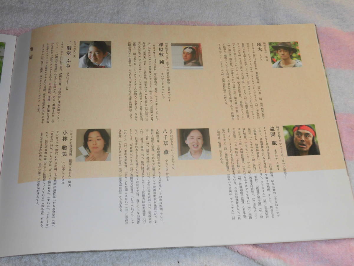 ヤフオク ガマの油 映画 パンフレット 09年 役所広司 ヤフオク ガマの油 映画 パンフレット 09年 役所広司