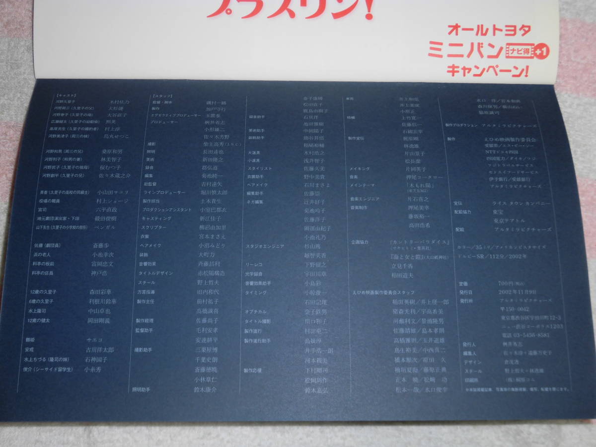 与え DVD 船を降りたら彼女の島 木村佳乃 大杉漣 佐々木蔵之介 国内