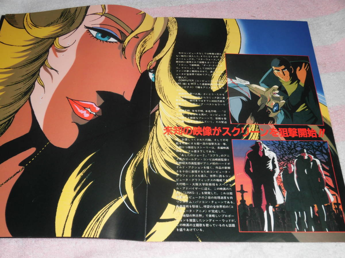 150円 最大55%OFFクーポン 映画パンフレット ゴルゴ13 さいとう たかを 東宝1983年公開