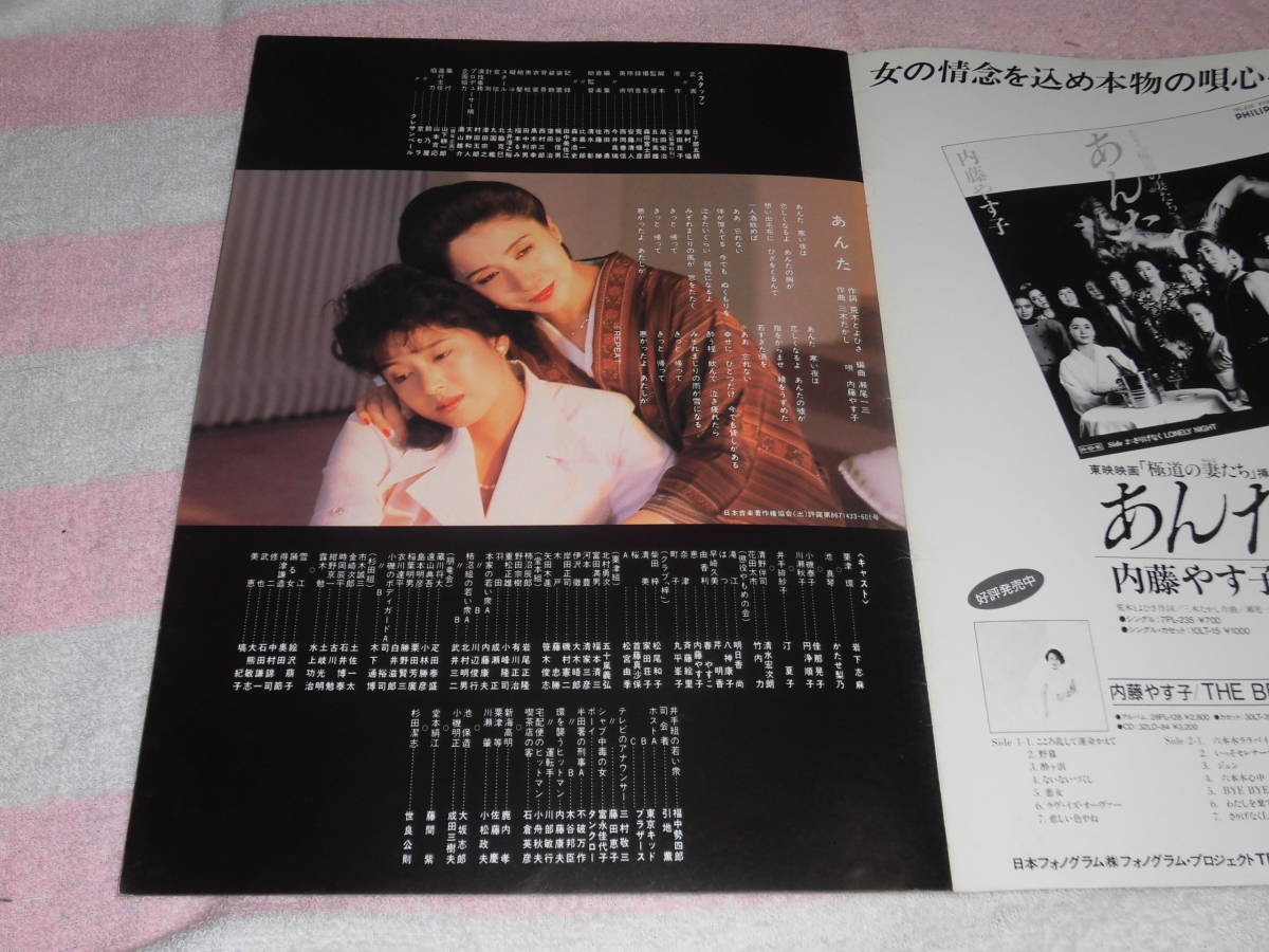 ヤフオク 極道の妻たち 映画 パンフレット 1986年 岩下 ヤフオク 極道の妻たち 映画 パンフレット 1986年 岩下