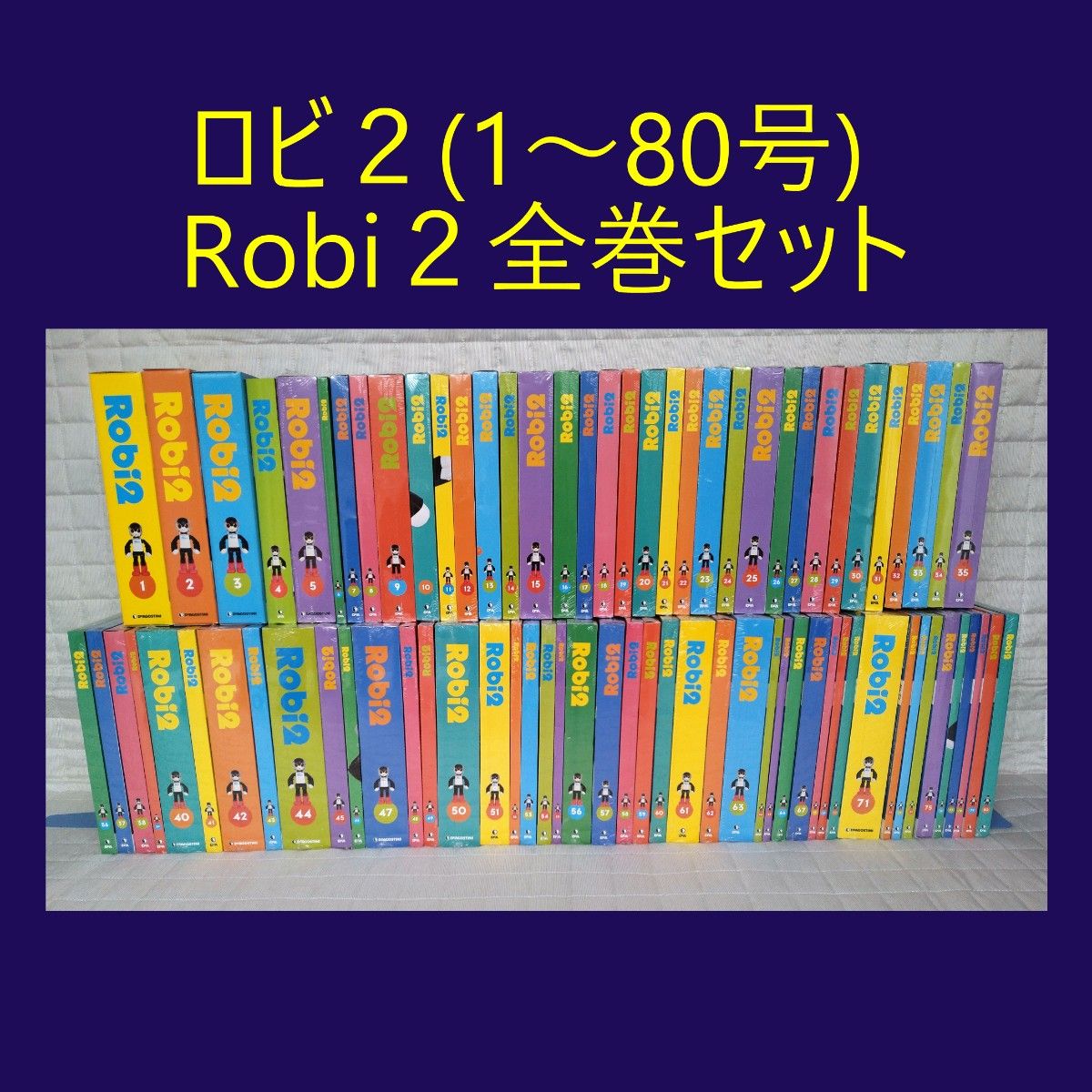 ロビ2 全巻セット (1〜80号)Robi2 ロビ2(1〜80号)全巻セット Robi2|Yahoo!フリマ(旧PayPayフリマ)