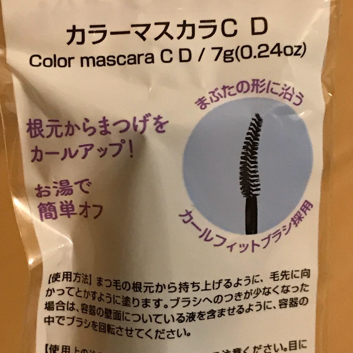 Paypayフリマ お湯で簡単オフ マツエクにも使えるクリアマスカラ ハリツヤまつげ 価格の相談 Paypayフリマ お湯で簡単オフ マツエクにも使えるクリアマスカラ ハリツヤまつげ 価格の相談