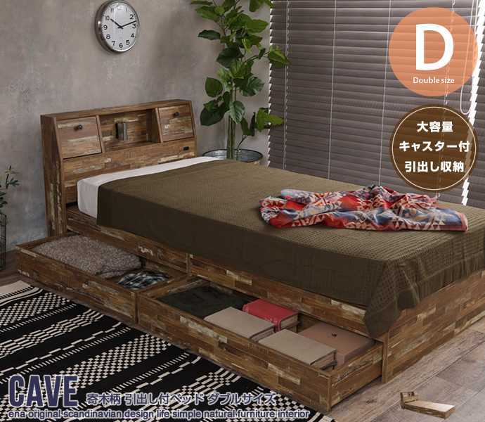 【Cave】ダブルサイズ 寄木柄引出し付ベッド 高品質マットレス付き
