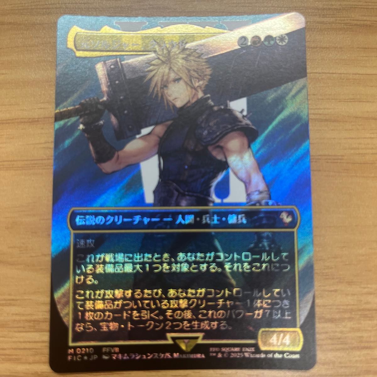 元ソルジャー・クラウド 日本語 ボーダーレス foil 元ソルジャー クラウド 日本語 サージfoil ボーダーレス 統率者