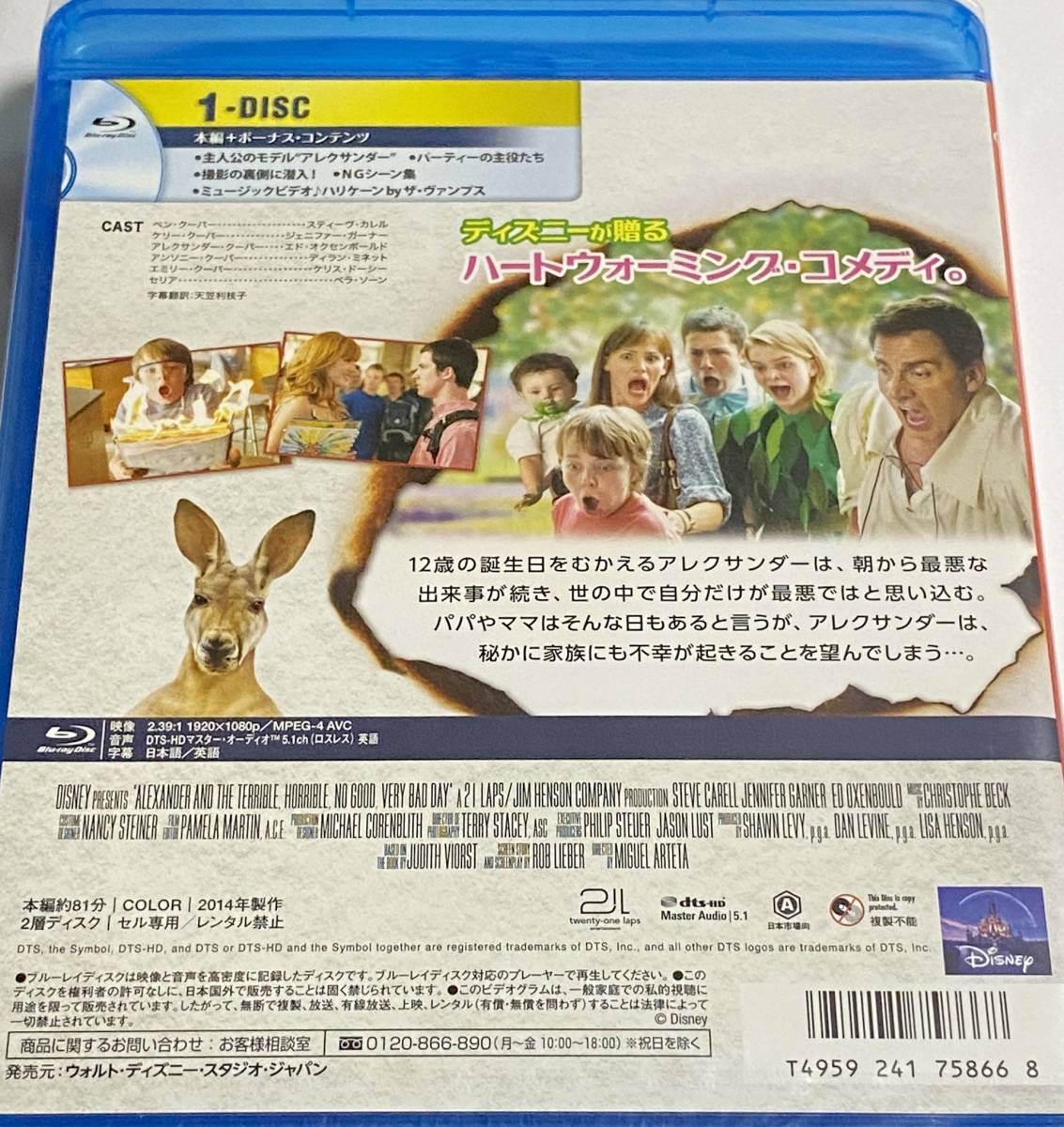 ヤフオク 新品 ディズニー映画アレクサンダーの ヒドクて ヤフオク 新品 ディズニー映画アレクサンダーの ヒドクて