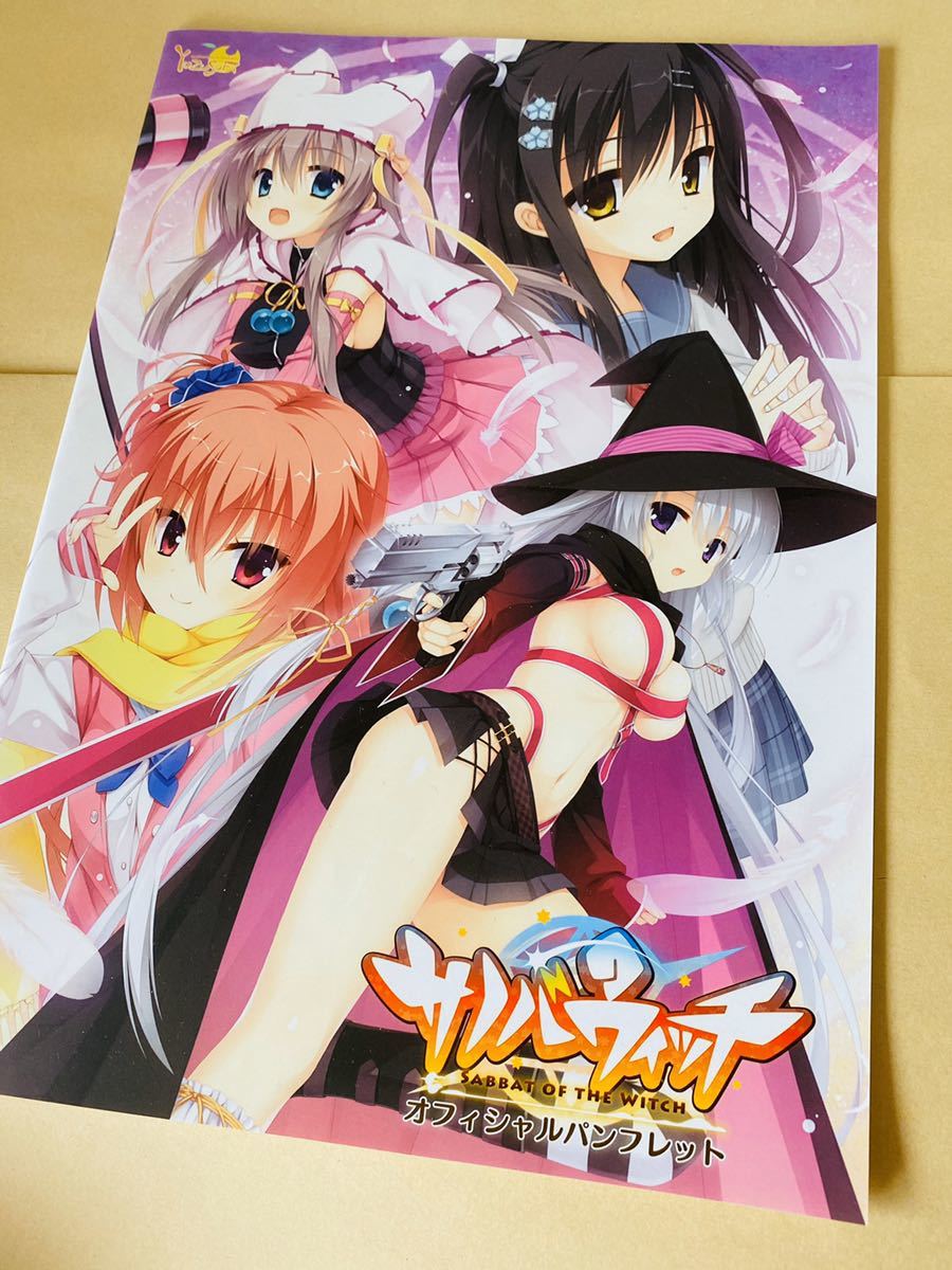 ヤフオク サノバウィッチ オフィシャルパンフレット 寧々 ヤフオク サノバウィッチ オフィシャルパンフレット 寧々