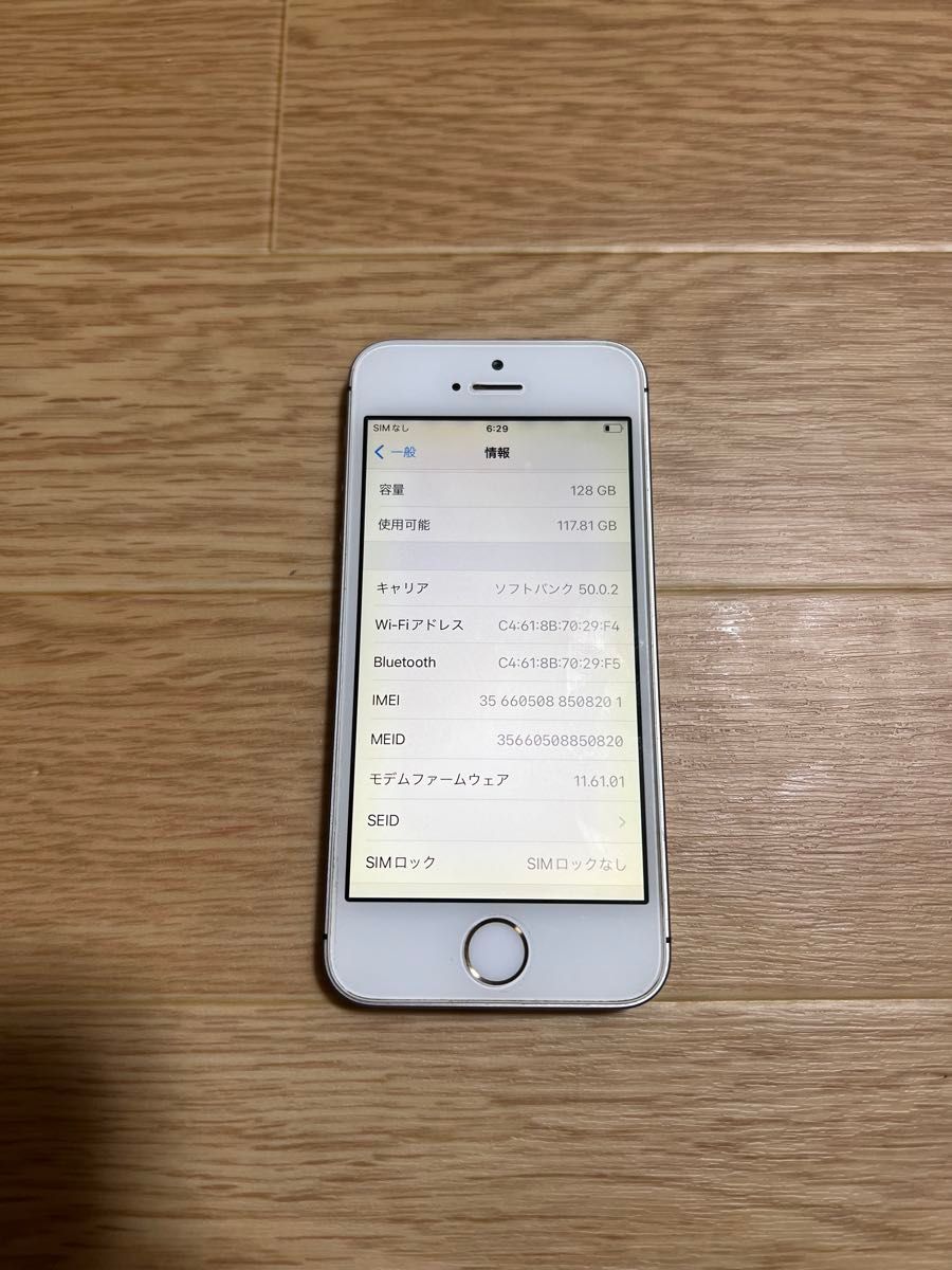 バッテリー 100% iPhoneSE 128GB SIMフリー 完動品 IphoneSE シルバー128GB SIMフリーバッテリー100%訳あり品