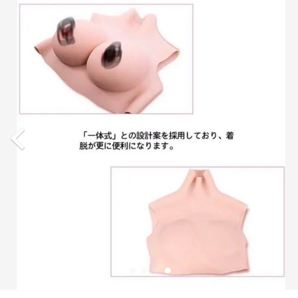 【シリコンバスト 】最高品質　超リアル　Dカップ　偽乳　コスプレ