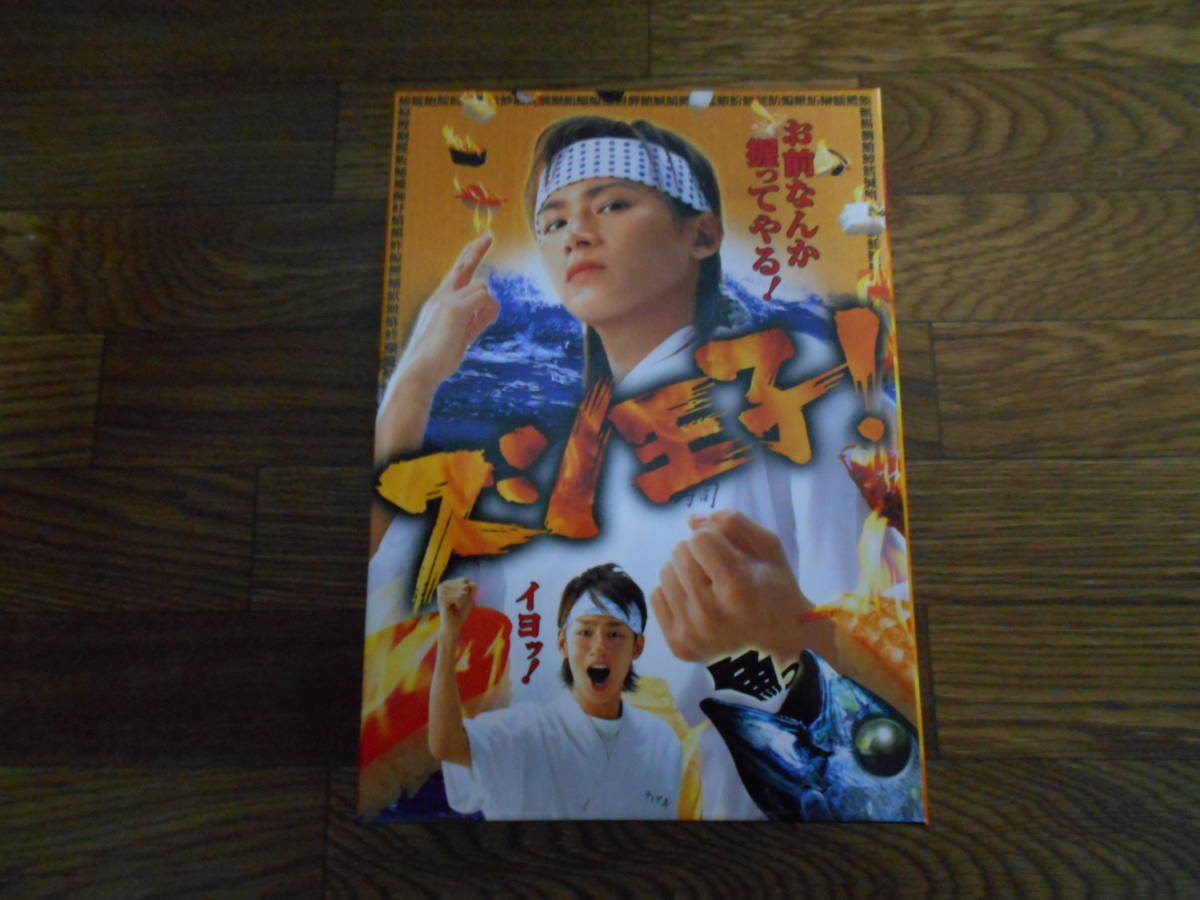[DVD]　スシ王子! DVD-BOX 　　堂本光一, 中丸雄一, 成宮寛貴, 柏木由紀子, 西村雅彦