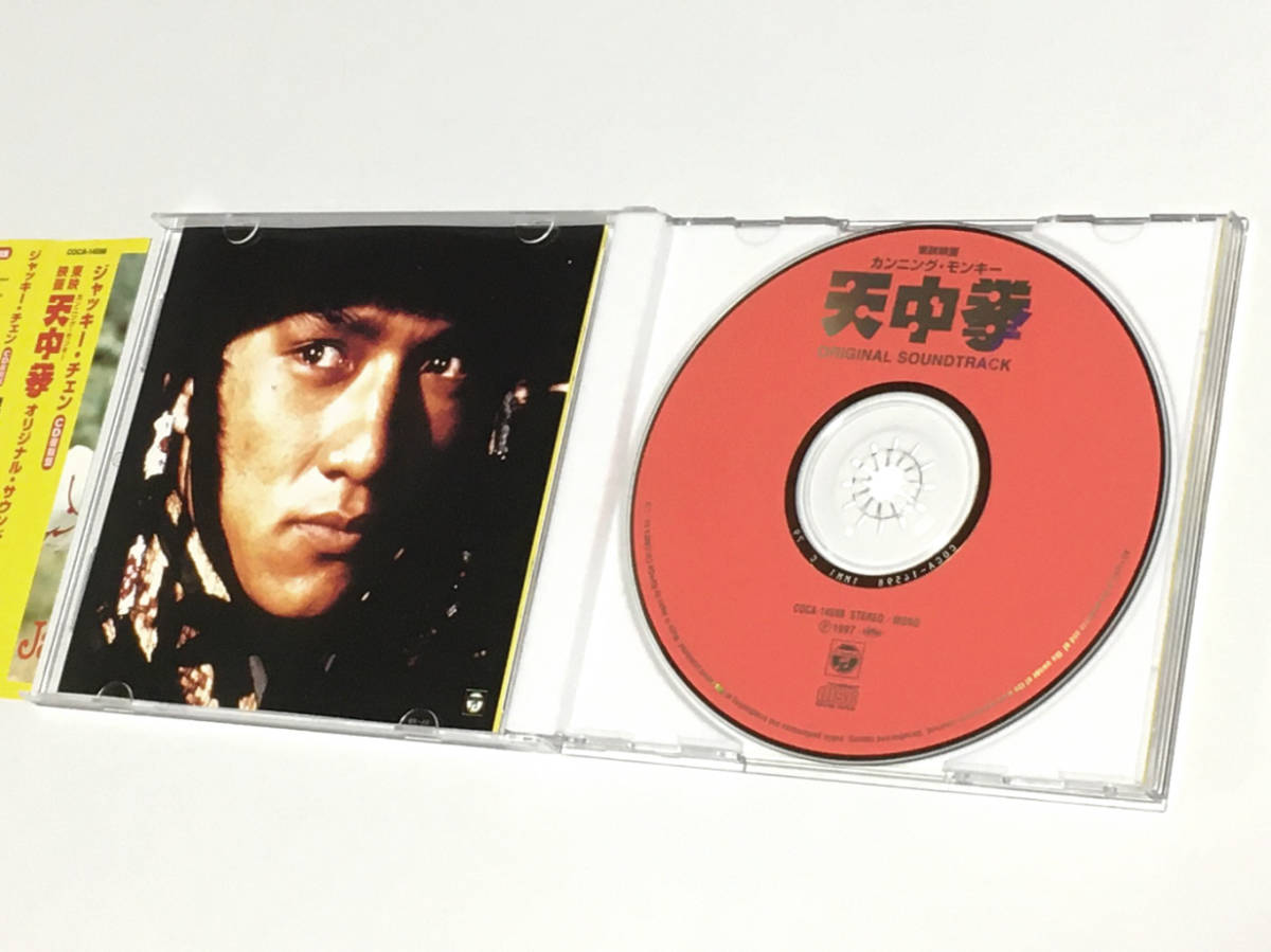 ☆帯付き超美品!!☆ ジャッキー・チェン 天中拳 オリジナル・サウンドトラック CD 検:) 蛇拳 酔拳 笑拳 少林寺木人拳 拳シリーズ DVD