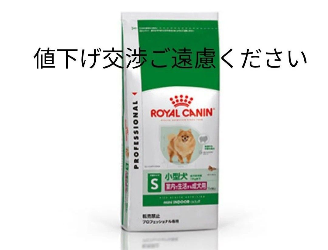 ロイヤルカナン　 ミニインドアアダルト10㎏