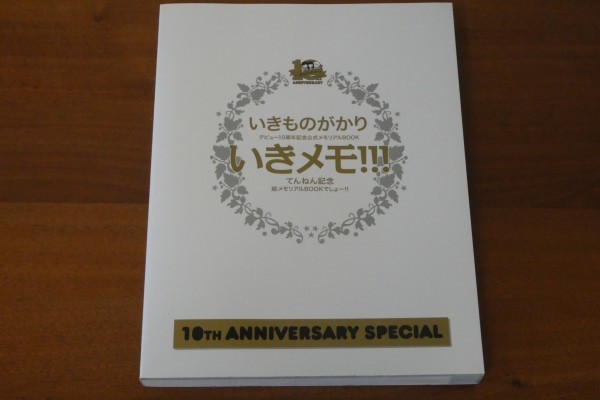i кимоно ... debut 10 anniversary commemoration официальный memorial BOOK.. память!!! стоимость доставки 370 иен 