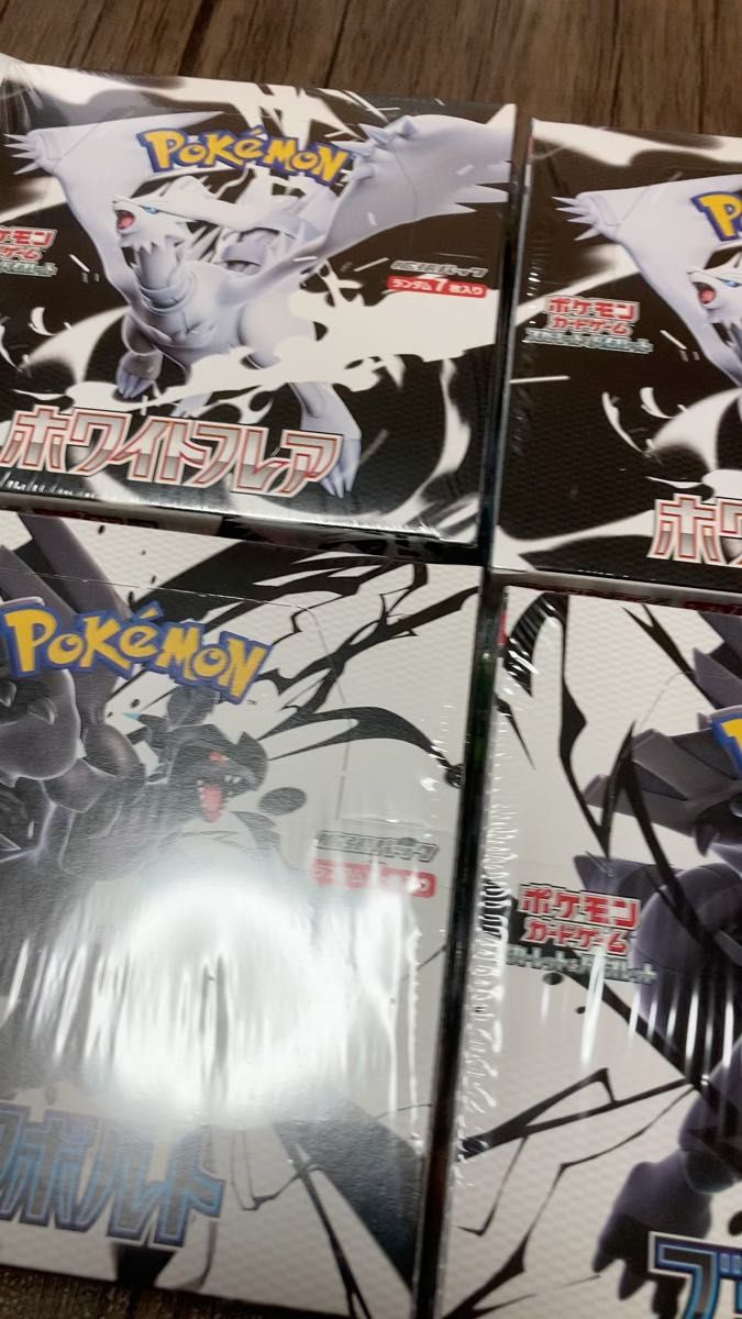 ポケモンカードゲーム 拡張パック ブラックボルト&ホワイトフレア シュリンク付き4 BOXセット